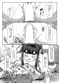 Page 119 of COMIC Mugen Tensei 2024-06