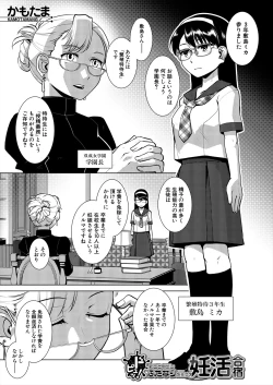 Page 141 of COMIC Mugen Tensei 2024-06