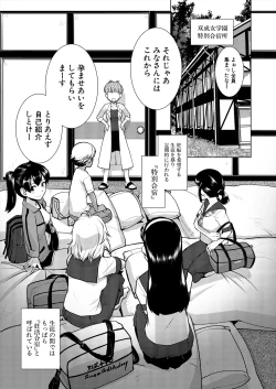 Page 147 of COMIC Mugen Tensei 2024-06