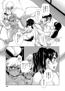 Page 163 of COMIC Mugen Tensei 2024-06