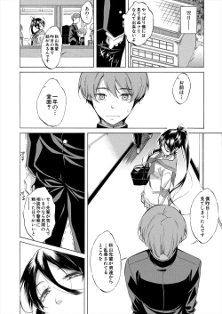 Page 16 of COMIC Mugen Tensei 2024-06