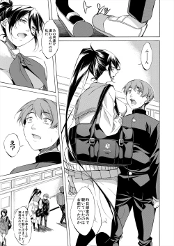 Page 17 of COMIC Mugen Tensei 2024-06