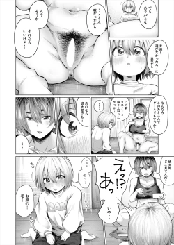 Page 256 of COMIC Mugen Tensei 2024-06