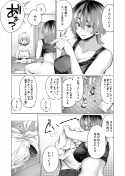 Page 259 of COMIC Mugen Tensei 2024-06