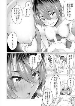 Page 262 of COMIC Mugen Tensei 2024-06