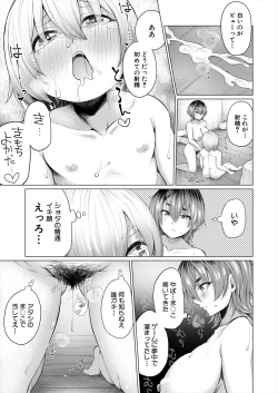 Page 265 of COMIC Mugen Tensei 2024-06