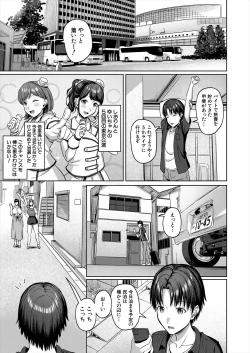 Page 291 of COMIC Mugen Tensei 2024-06