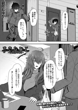 Page 383 of COMIC Mugen Tensei 2024-06