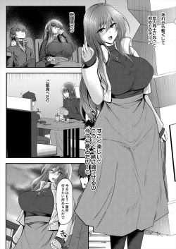 Page 404 of COMIC Mugen Tensei 2024-06