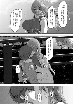 Page 406 of COMIC Mugen Tensei 2024-06