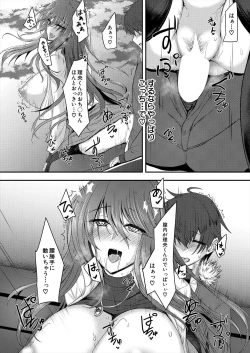 Page 413 of COMIC Mugen Tensei 2024-06