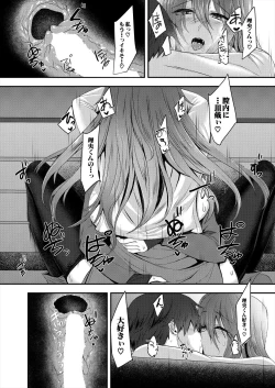 Page 420 of COMIC Mugen Tensei 2024-06