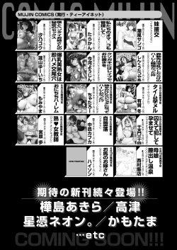 Page 551 of COMIC Mugen Tensei 2024-06