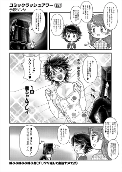 Page 553 of COMIC Mugen Tensei 2024-06