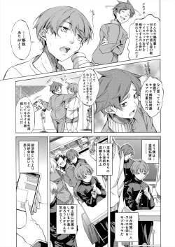 Page 7 of COMIC Mugen Tensei 2024-06