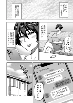 Page 84 of COMIC Mugen Tensei 2024-06