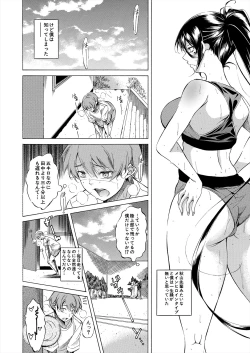 Page 8 of COMIC Mugen Tensei 2024-06