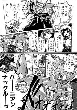 Page 106 of Victory Wave 1