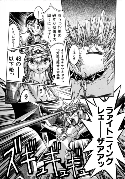 Page 114 of Victory Wave 1