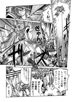 Page 115 of Victory Wave 1