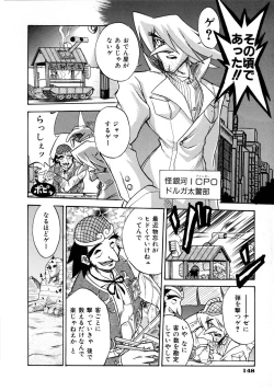 Page 148 of Victory Wave 1