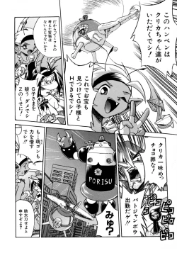 Page 150 of Victory Wave 1