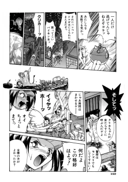 Page 152 of Victory Wave 1