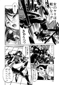 Page 15 of Victory Wave 1