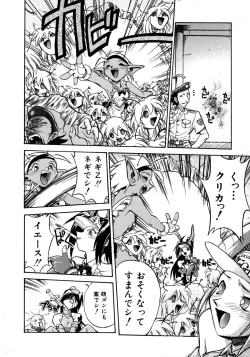 Page 162 of Victory Wave 1