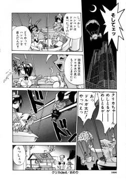 Page 164 of Victory Wave 1