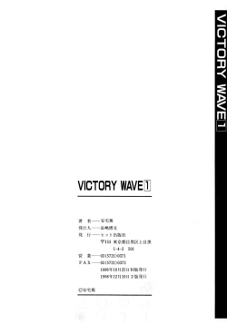 Page 166 of Victory Wave 1