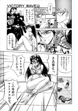 Page 16 of Victory Wave 1