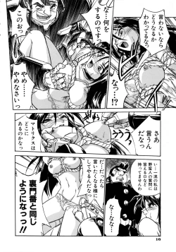 Page 17 of Victory Wave 1