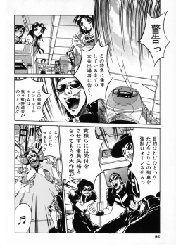 Page 33 of Victory Wave 1