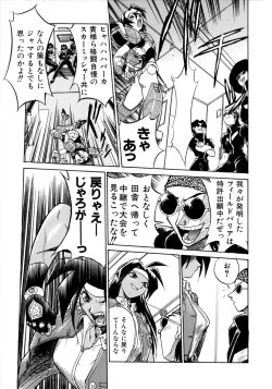 Page 34 of Victory Wave 1