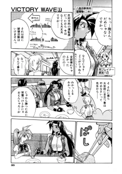 Page 36 of Victory Wave 1