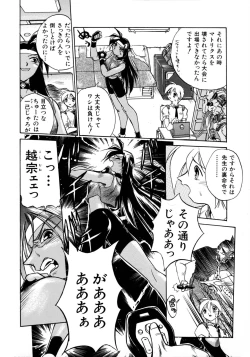 Page 41 of Victory Wave 1