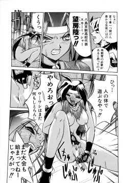 Page 44 of Victory Wave 1