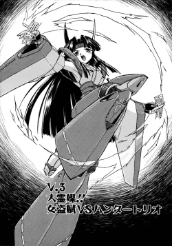 Page 58 of Victory Wave 1