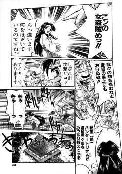 Page 64 of Victory Wave 1