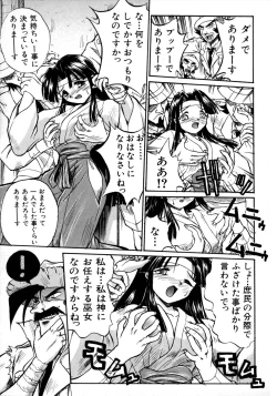 Page 66 of Victory Wave 1