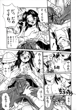 Page 68 of Victory Wave 1