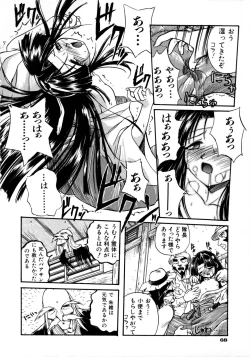 Page 69 of Victory Wave 1