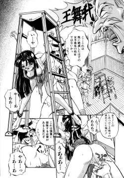 Page 70 of Victory Wave 1