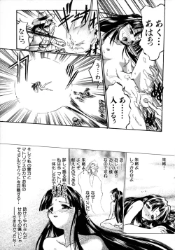 Page 76 of Victory Wave 1