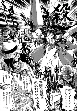 Page 78 of Victory Wave 1