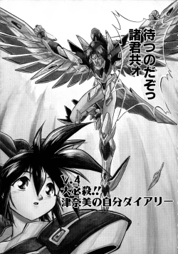 Page 82 of Victory Wave 1