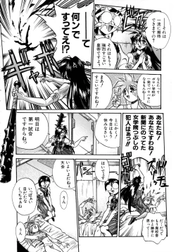 Page 85 of Victory Wave 1