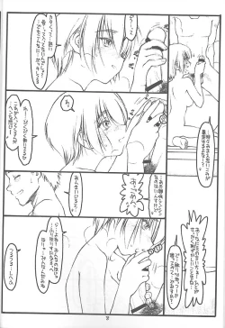 Page 7 of Kouichi ... Suki Yo