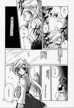 Page 56 of Chuuou Doori no Utahime | The singing priestess of Main Street...